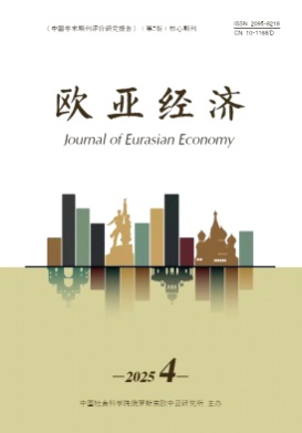 欧亚经济杂志